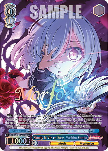 Bloody la Vie en Rose, Mashiro Kurata