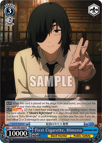 First Cigarette, Himeno