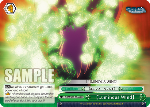 【Luminous Wind】