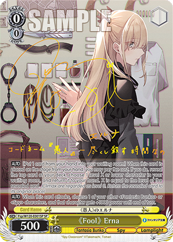 《Fool》 Erna