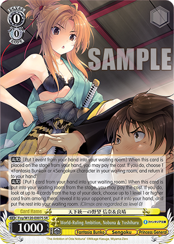 World-Ruling Ambition, Nobuna & Yoshiharu