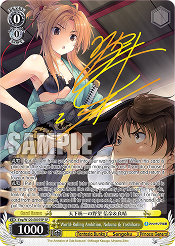 World-Ruling Ambition, Nobuna & Yoshiharu