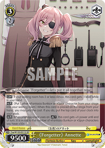 《Forgetter》 Annette