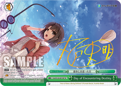 Day of Encountering Destiny