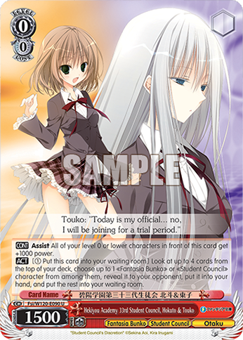 Hekiyou Academy 33rd Student Council, Hokuto & Touko