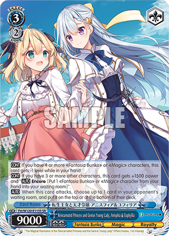 Reincarnated Princess and Genius Young Lady, Anisphia & Euphyllia