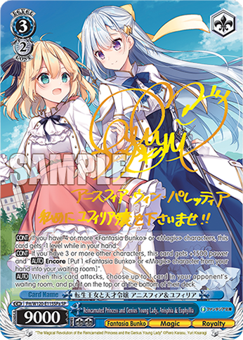 Reincarnated Princess and Genius Young Lady, Anisphia & Euphyllia