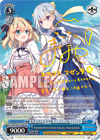 Reincarnated Princess and Genius Young Lady, Anisphia & Euphyllia