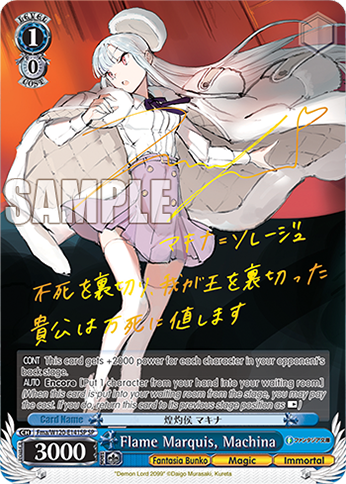 Flame Marquis, Machina