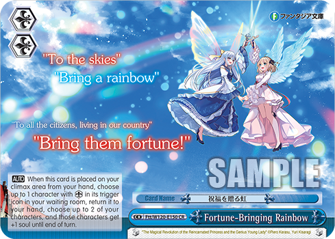 Fortune-Bringing Rainbow