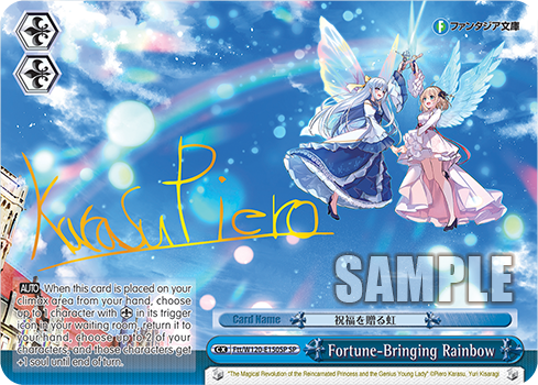 Fortune-Bringing Rainbow