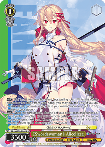 《Swordswoman》 Aliceliese