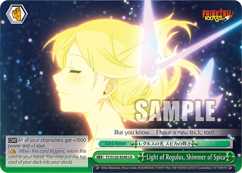 Light of Regulus, Shimmer of Spica