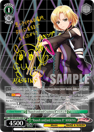 "Rausch und/and Craziness Ⅱ" MASKING