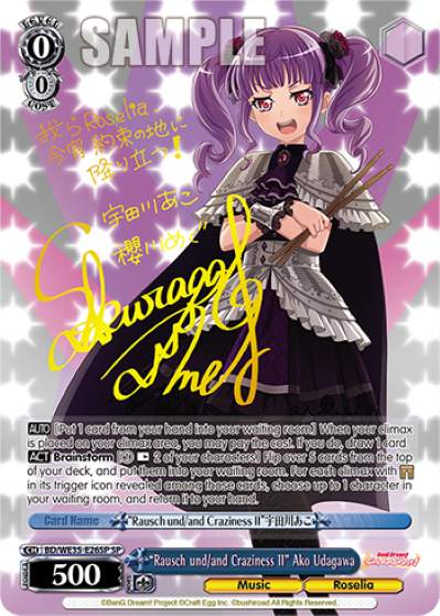 "Rausch und/and Craziness Ⅱ" Ako Udagawa