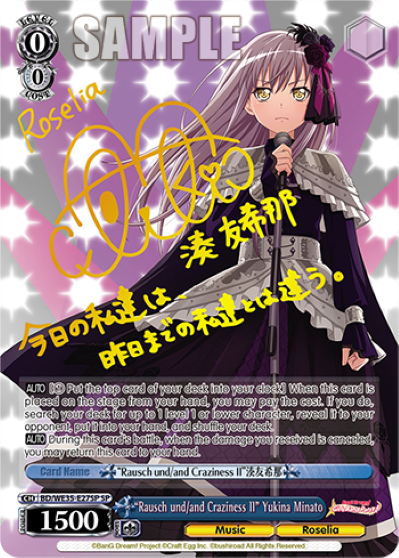 "Rausch und/and Craziness Ⅱ" Yukina Minato
