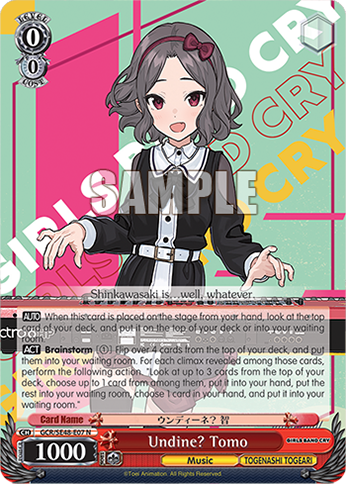 Undine? Tomo