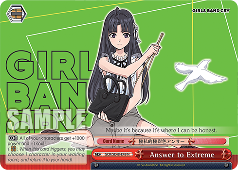 Answer to Extreme