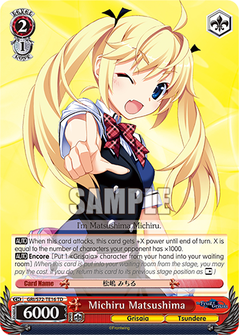 Michiru Matsushima