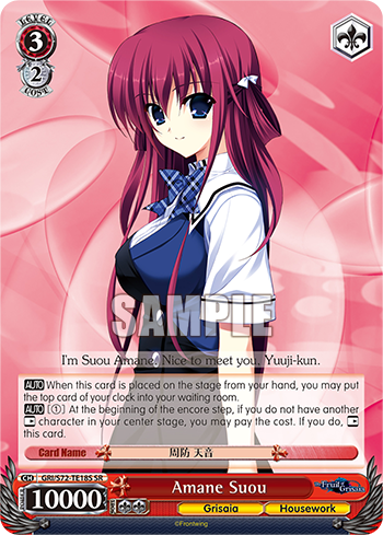 Amane Suou
