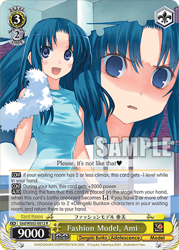 Fashion Model, Ami