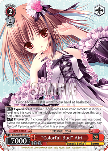 "Colorful Bud" Airi