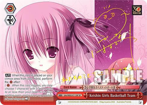 Keishin Girls Basketball Team