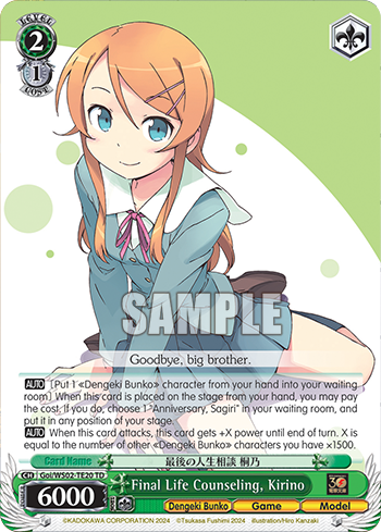 Final Life Counseling, Kirino