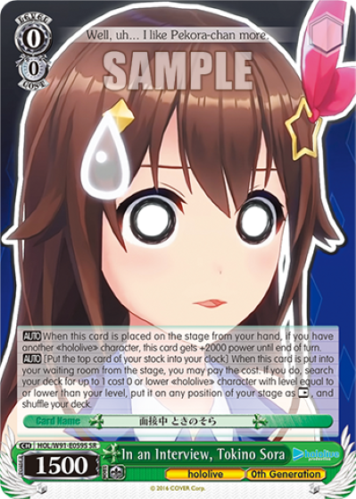 In an Interview, Tokino Sora