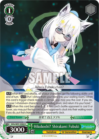 Hikoboshi? Shirakami Fubuki