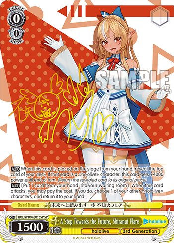 A Step Towards the Future, Shiranui Flare