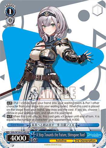 A Step Towards the Future, Shirogane Noel