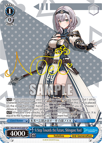 A Step Towards the Future, Shirogane Noel