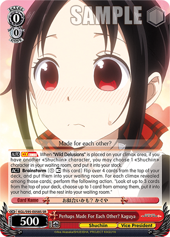 Perhaps Made For Each Other? Kaguya