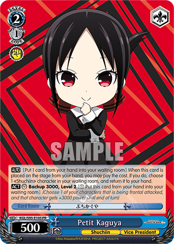 Petit Kaguya