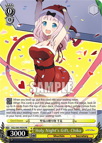 Holy Night's Gift, Chika