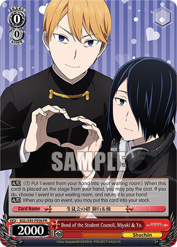 Bond of the Student Council, Miyuki & Yu