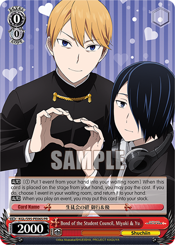 Bond of the Student Council, Miyuki & Yu