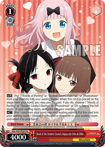 Bond of the Student Council, Kaguya & Chika & Miko
