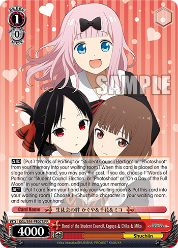 Bond of the Student Council, Kaguya & Chika & Miko