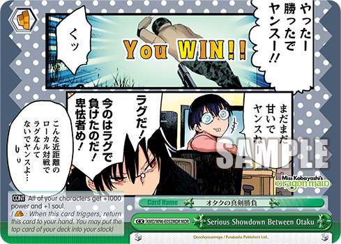 Serious Showdown Between Otaku