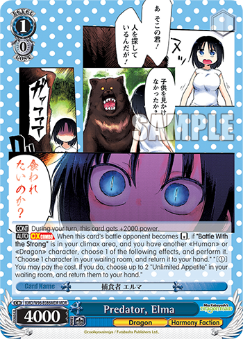 Predator, Elma
