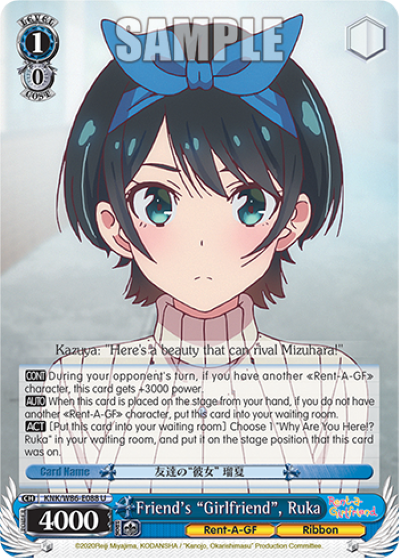 Friend's "Girlfriend", Ruka