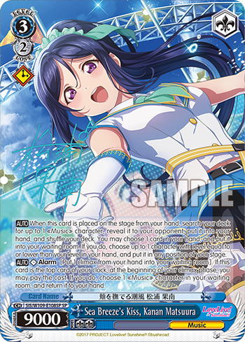 Sea Breeze's Kiss, Kanan Matsuura