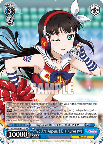 We Are Aqours! Dia Kurosawa