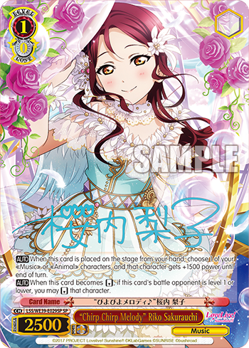 “Chirp Chirp Melody” Riko Sakurauchi