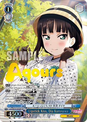 Lipstick Kiss, Dia Kurosawa