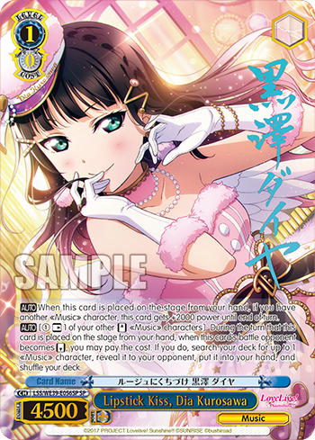 Lipstick Kiss, Dia Kurosawa