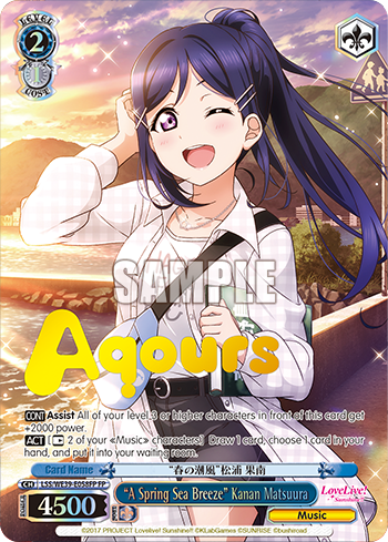 “A Spring Sea Breeze” Kanan Matsuura