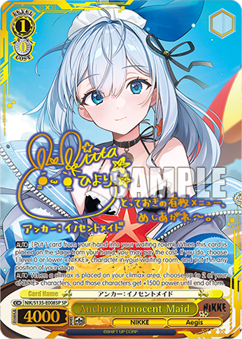 Anchor: Innocent Maid